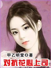 重生天才女法医 重生天才女法医