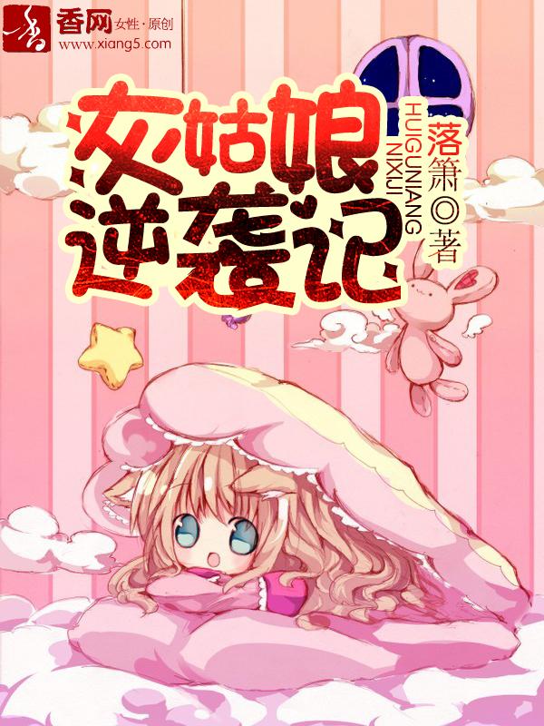 灰姑娘逆袭记剧本