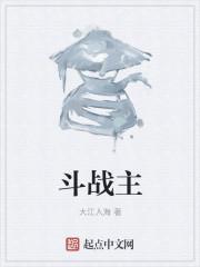 斗战主宰完结了吗