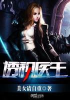 透视医王神书网