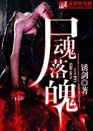 尸魂落魄雨中之鹰