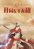 有一个三国游戏 有一个三国游戏