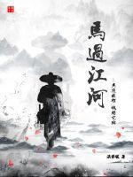 小马过河图片 小马过河图片