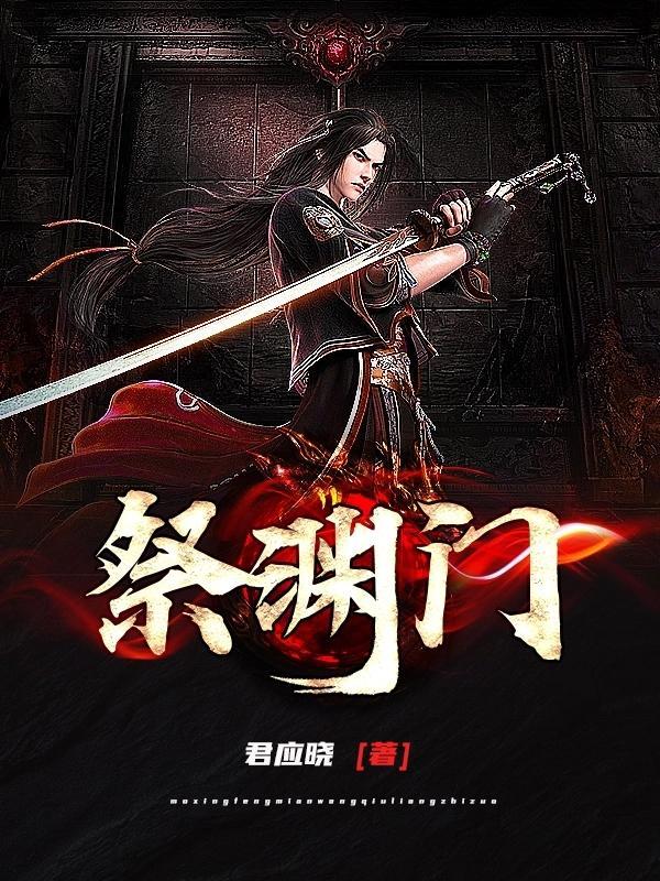 修罗狂圣 妖怪一号