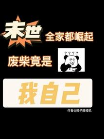 扑倒小甜妻老公请亲亲作者是谁