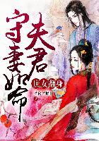 庶女翻身:千金皇后 庶女翻身:千金皇后